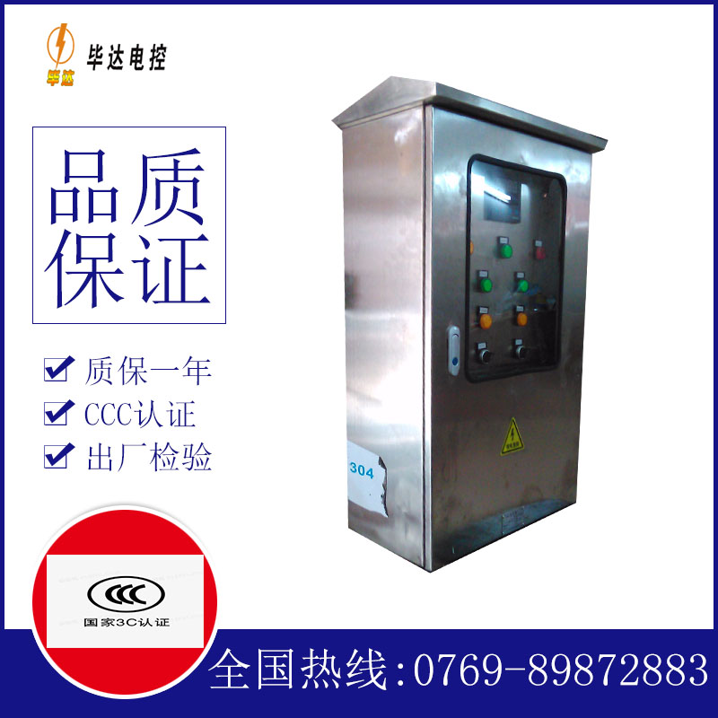 罗源不锈钢配电箱