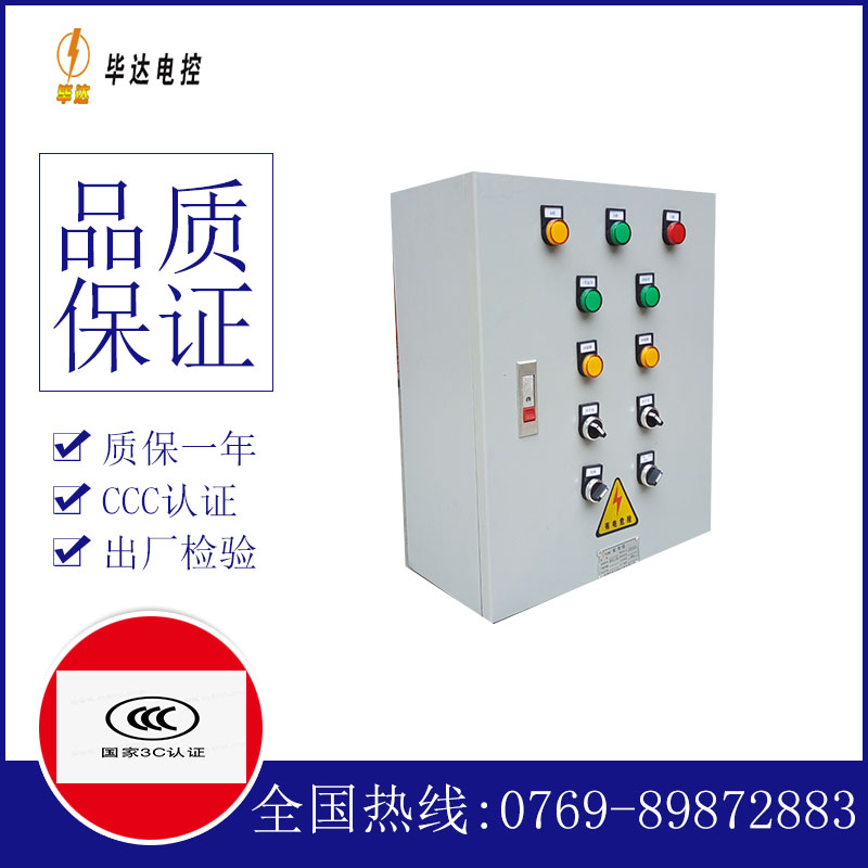 罗源一用一备控制箱