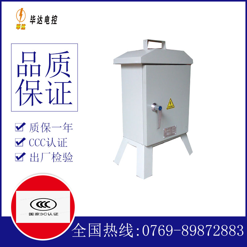 罗源临时配电箱