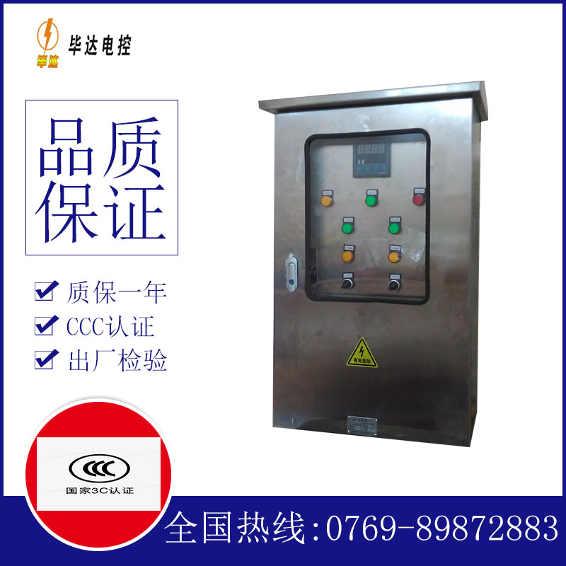 罗源路灯控制箱