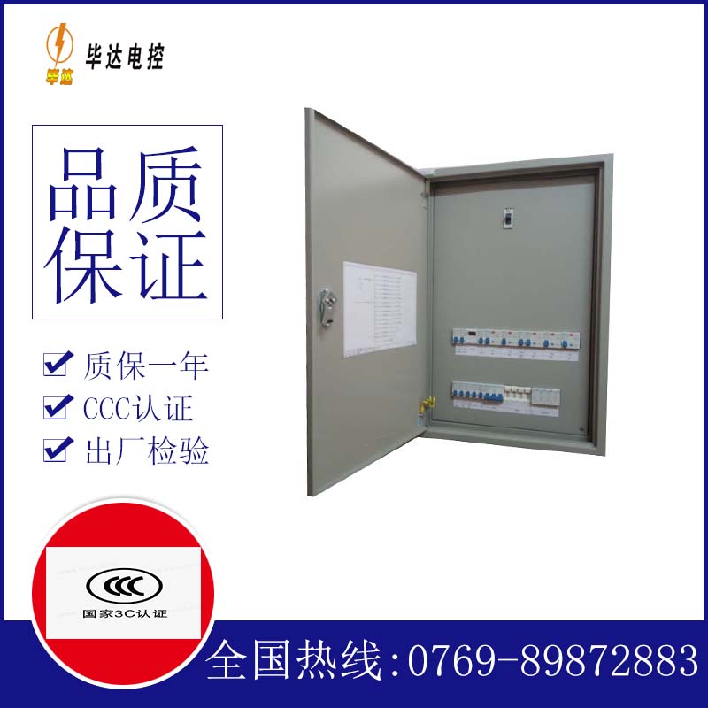 罗源成套配电箱